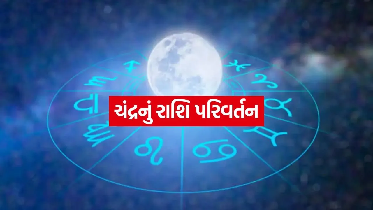 Chandra Gochar 0406.jpg