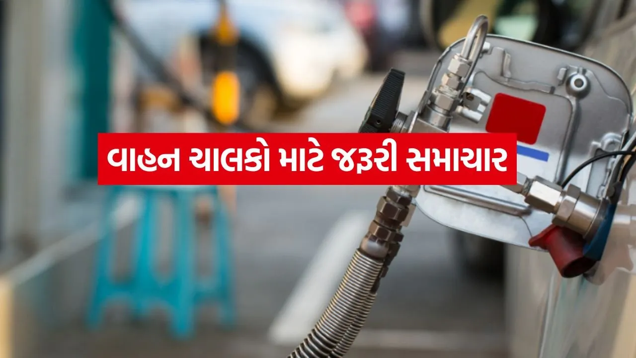 Petrol 0406.jpg
