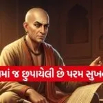 Chanakya Niti