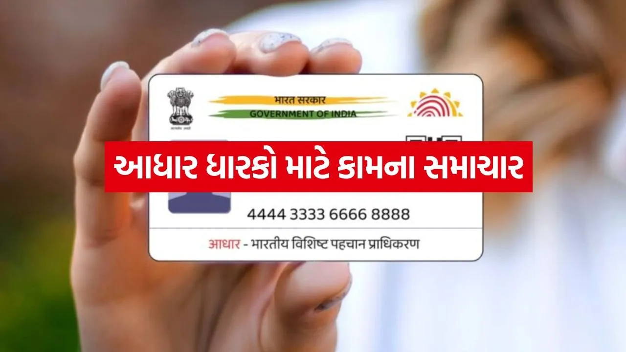 Aadhar Card 0406.jpg