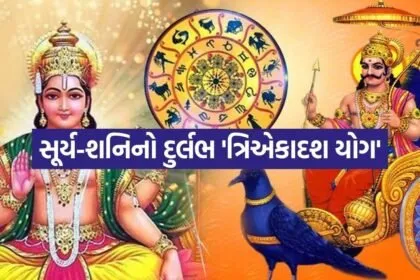 Surya Shani Yog 0406