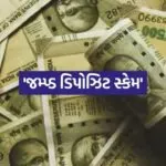 Scam 0406