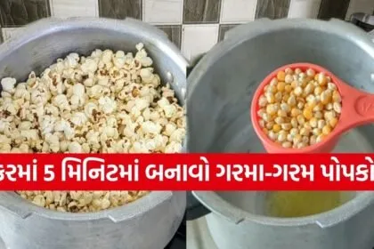 Crispy Popcorn