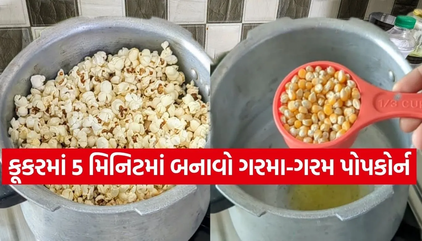 Crispy Popcorn