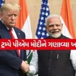 Trump 0406 2