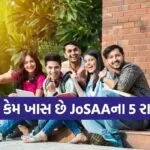 JoSAA Counselling