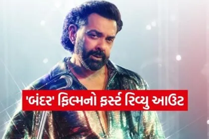 Bandar Movie