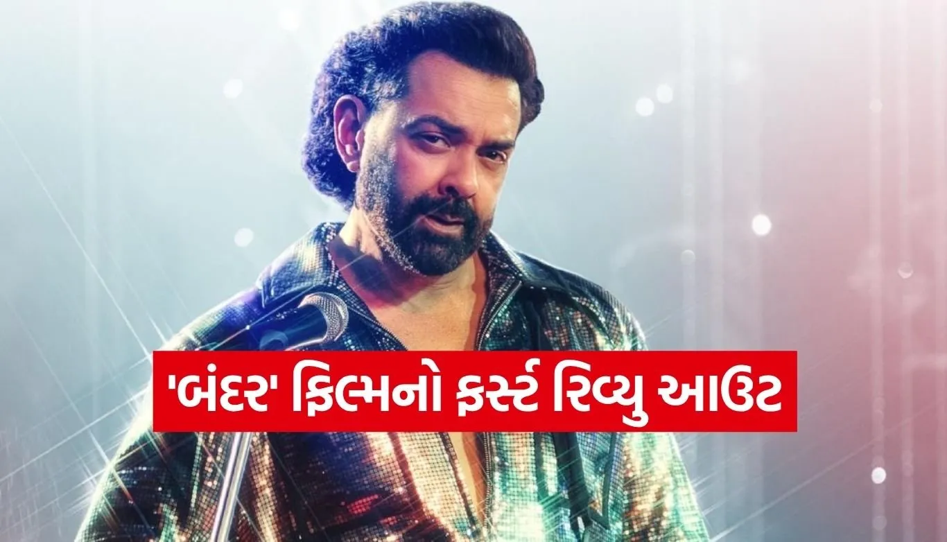 Bandar Movie