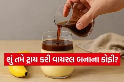 Banana Coffee