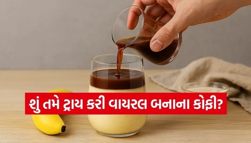 Banana Coffee