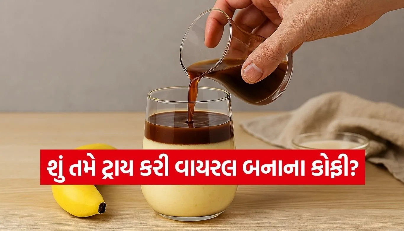 Banana Coffee
