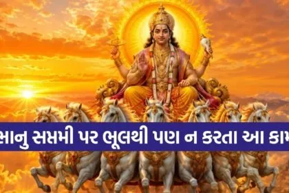 Bhanu Saptami