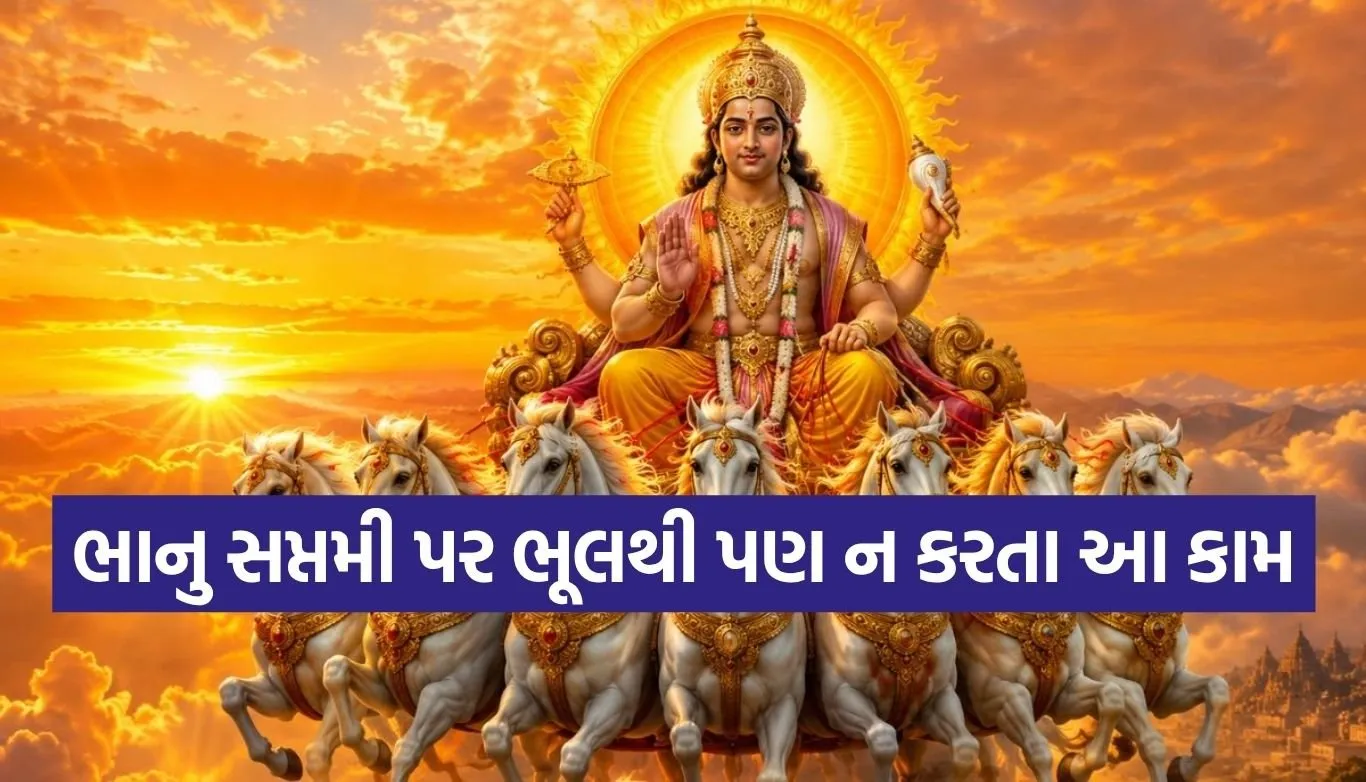 Bhanu Saptami