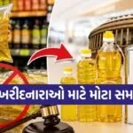Edible Oil