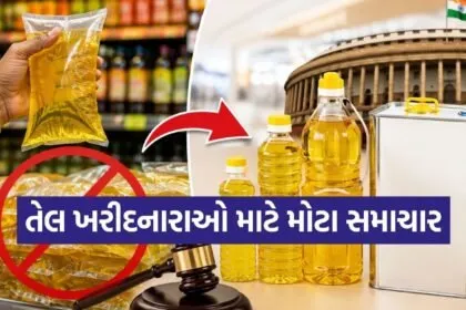 Edible Oil