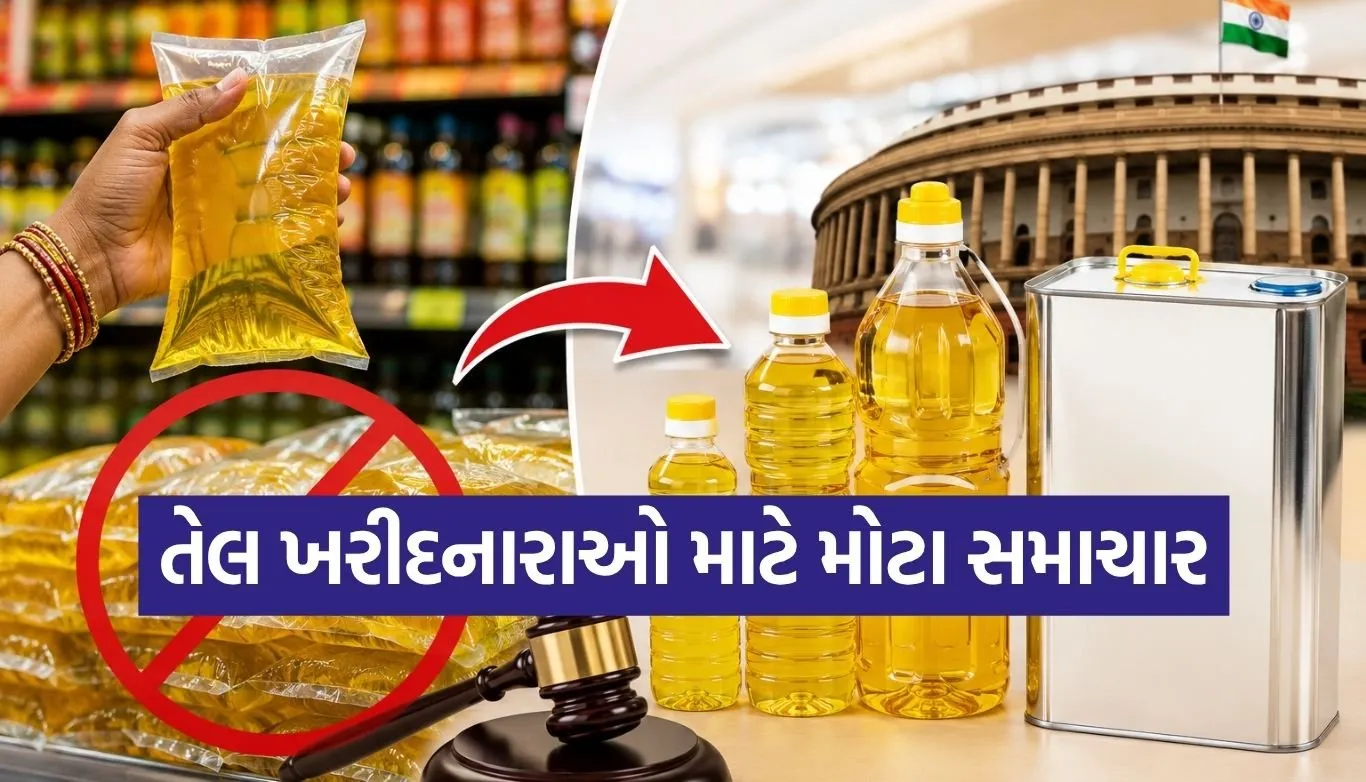 Edible Oil