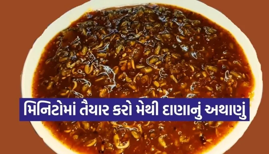 Fenugreek Seed Pickle