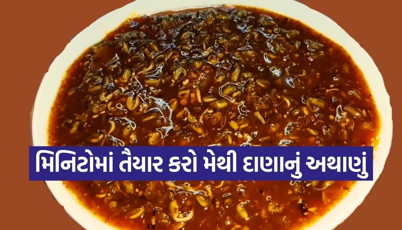 Fenugreek Seed Pickle