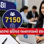 SBI Recruitment