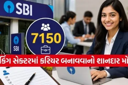 SBI Recruitment