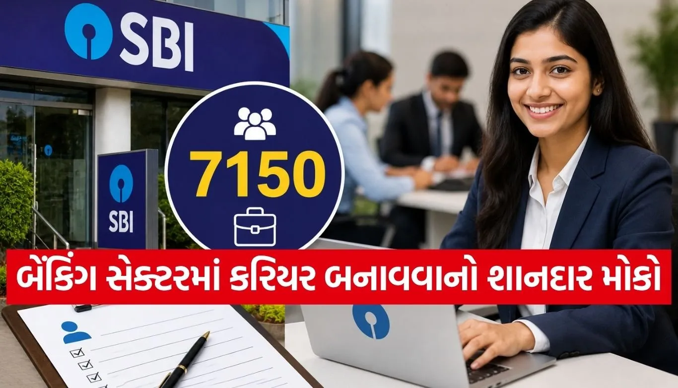SBI Recruitment