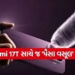 Xiaomi 17T