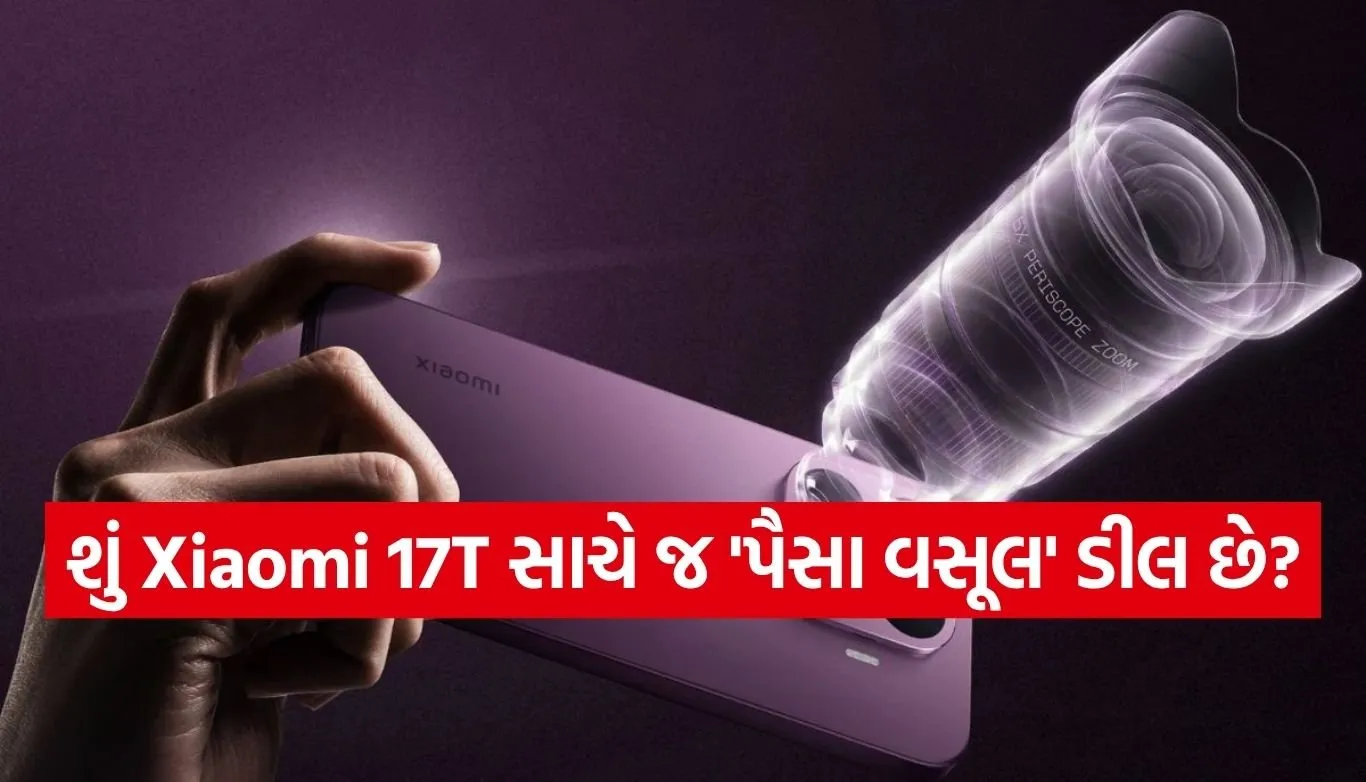 Xiaomi 17T