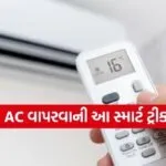 AC Tips