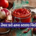 Chili Paste