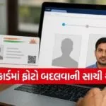 Aadhaar Card
