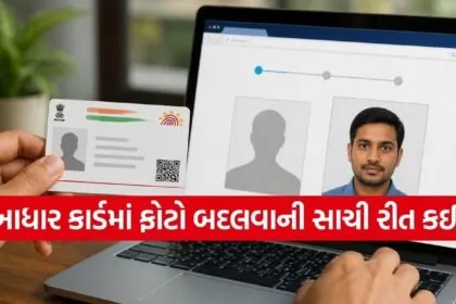 Aadhaar Card