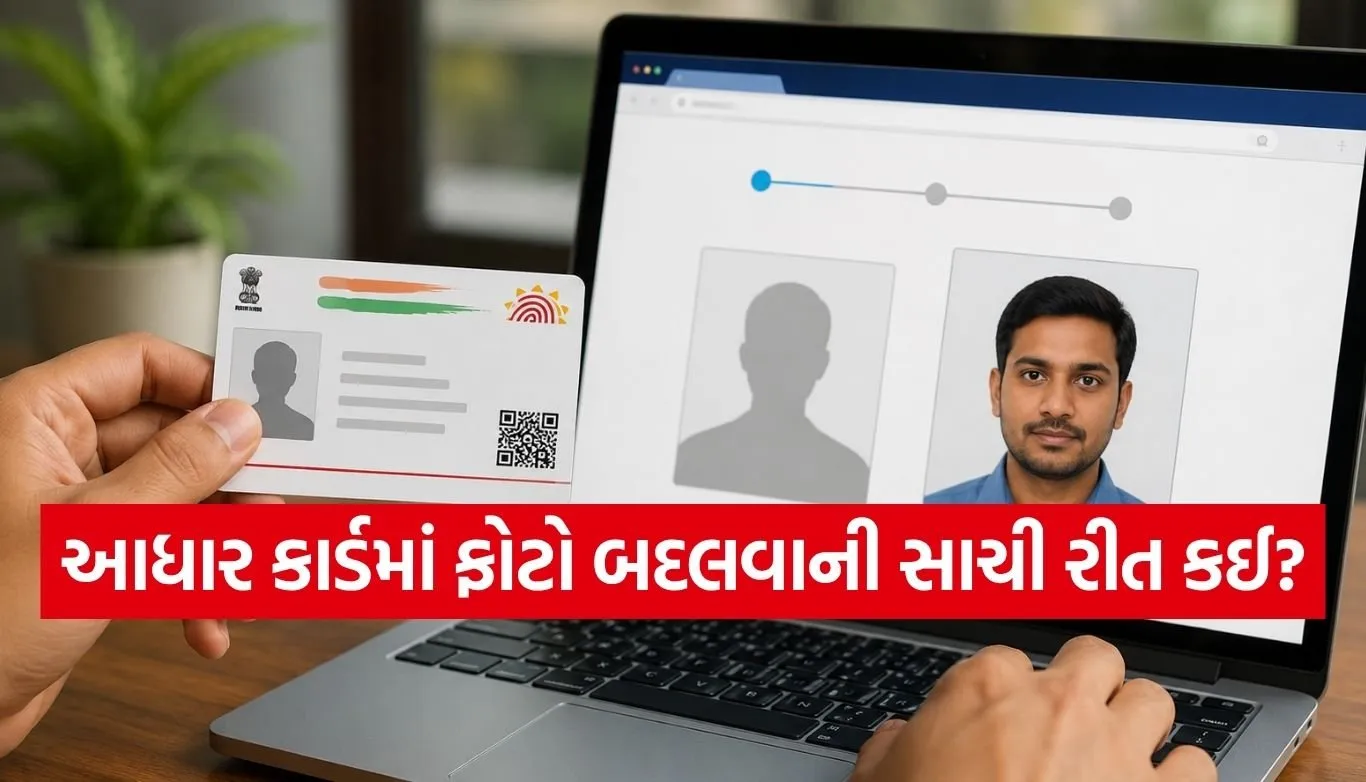Aadhaar Card