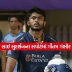 Dharmishtha 12