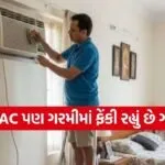 AC Tips