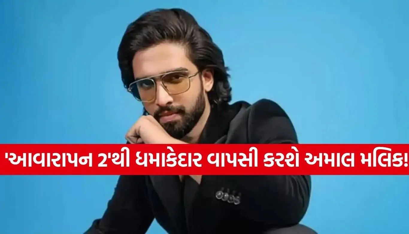 Amaal Malik