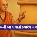 Chanakya Niti