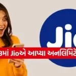 Jio Plan