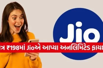 Jio Plan