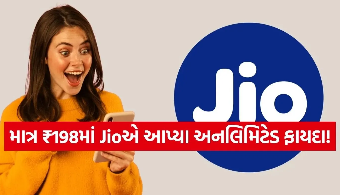 Jio Plan