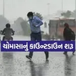 Weather 0606