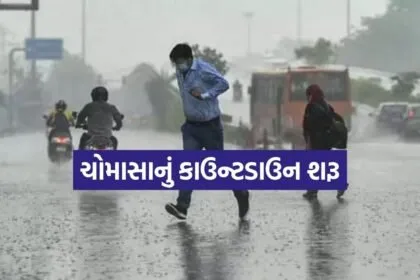 Weather 0606