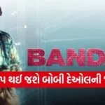 Bandar Movie