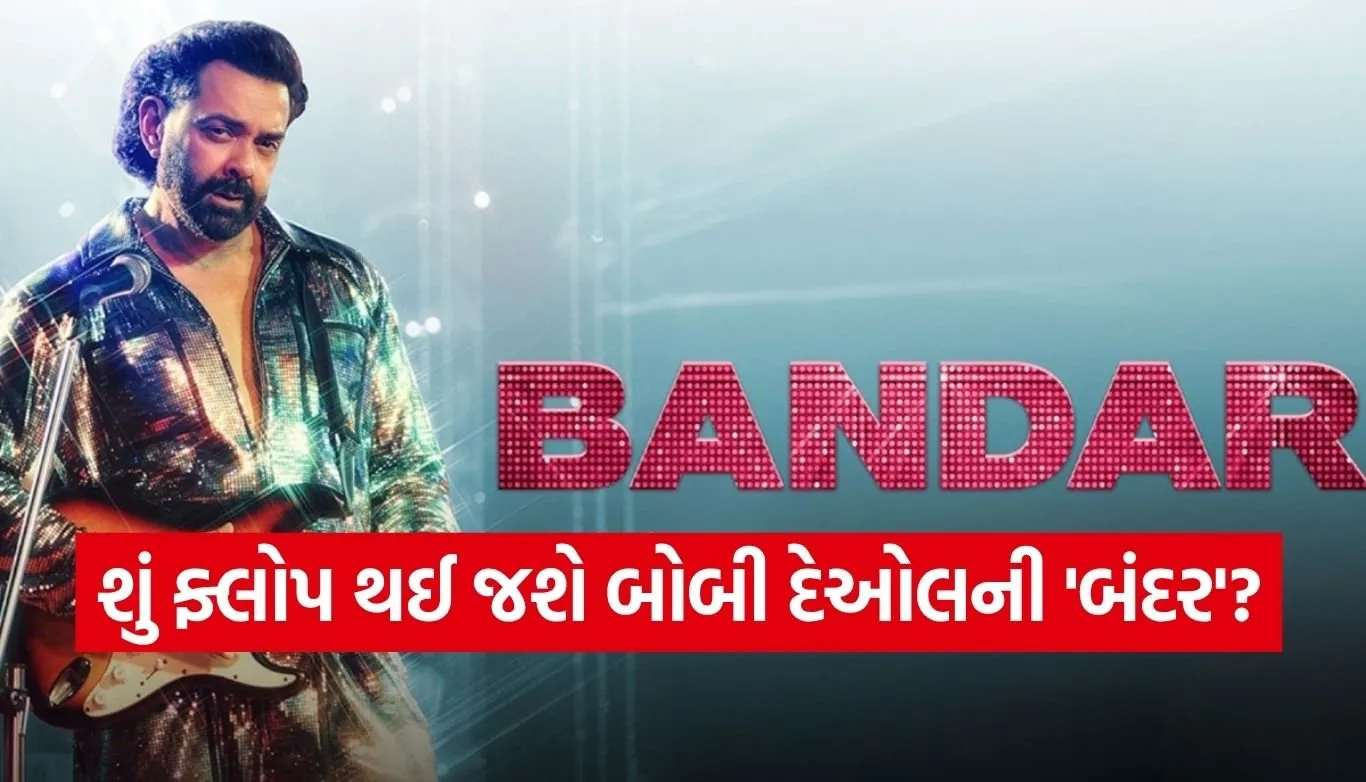 Bandar Movie