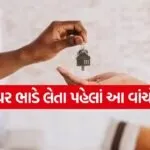 Rent 0506