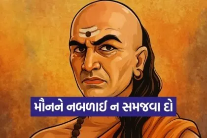 Chanakya niti 0506