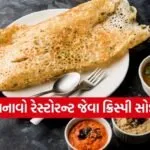 Suji Dosa
