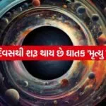 Panchak Yog 0406