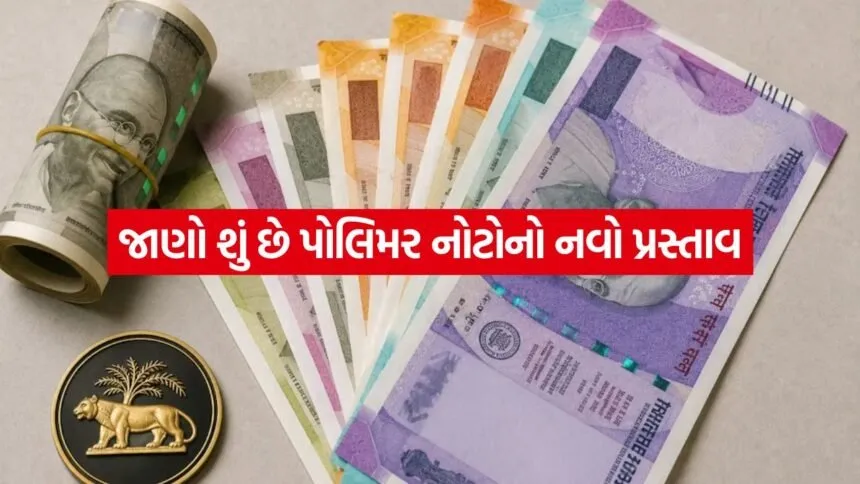 polymer notes 0506
