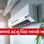 AC Tips