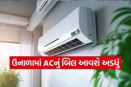 AC Tips